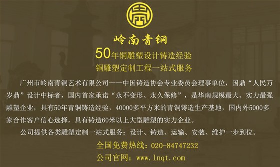 嶺南青銅