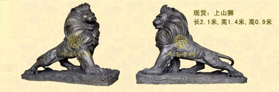 上山獅1