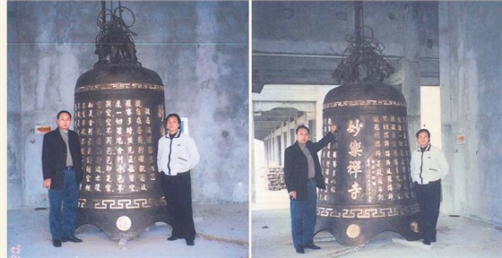 江西妙樂寺青銅鐘