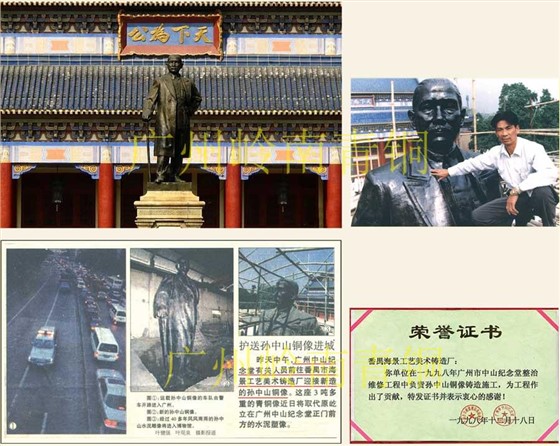 孫中山銅像