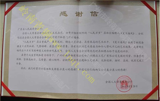 人民萬歲銅鼎
