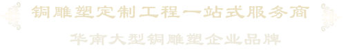 嶺南青銅