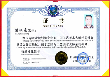 嶺南青銅榮譽(yù)：國際工藝美術(shù)大師