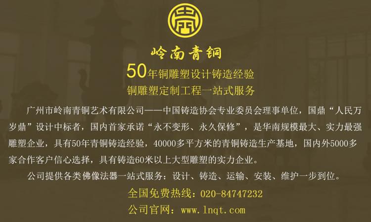 嶺南青銅