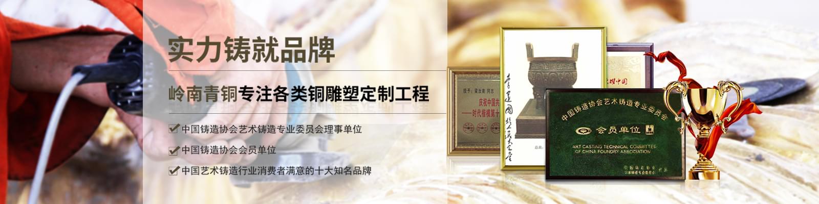 嶺南