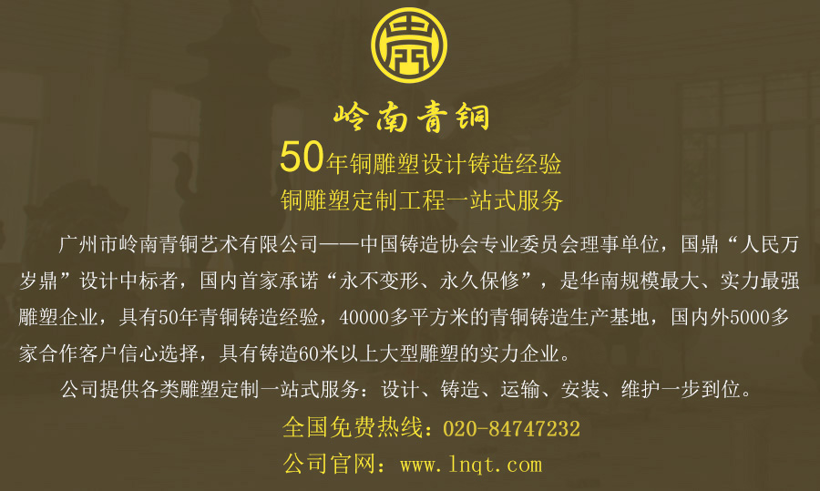 嶺南青銅公司優(yōu)勢