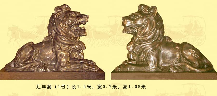 匯豐獅1號(hào)