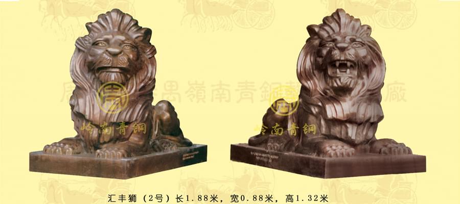 匯豐獅2號(hào)