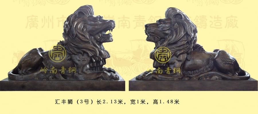 匯豐獅3號(hào)