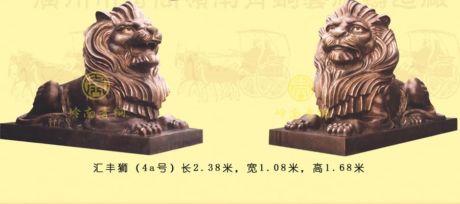 匯豐獅4a
