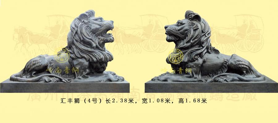 匯豐獅4號(hào)