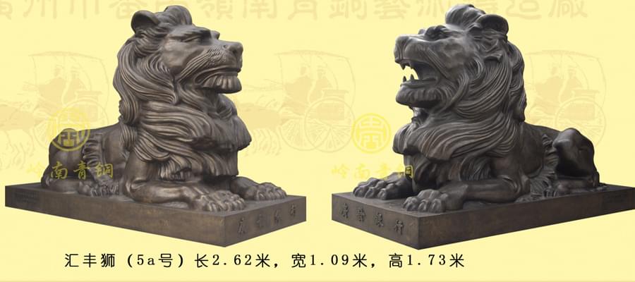 匯豐獅5A