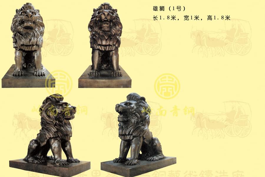 雄獅1號(hào)