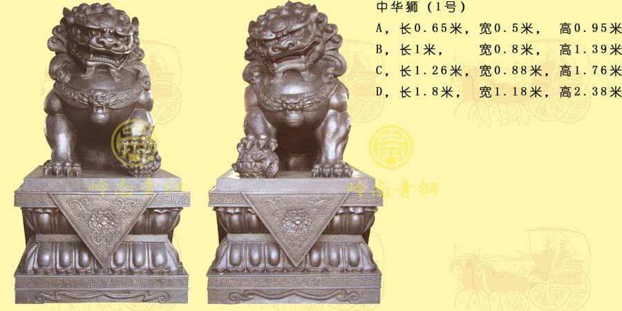 中華獅1號(hào)