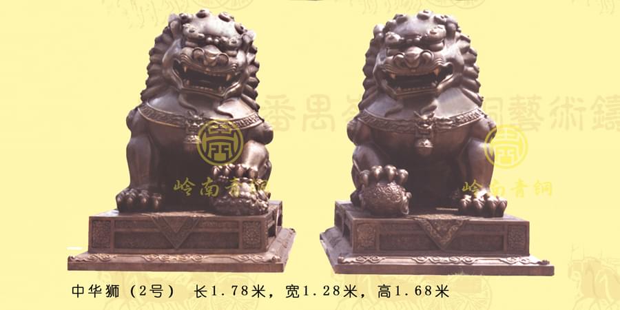 中華獅2號(hào)