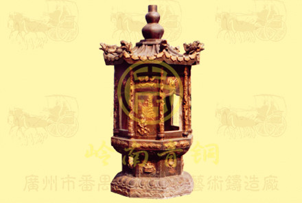 化寶爐9
