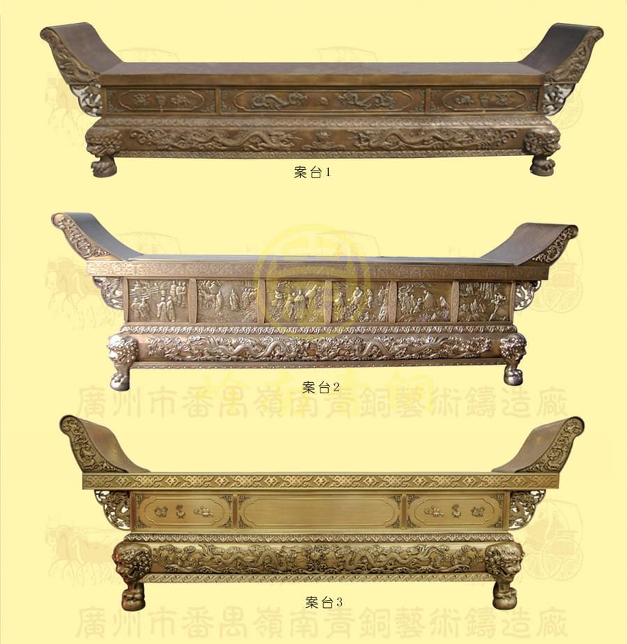 案臺(tái)