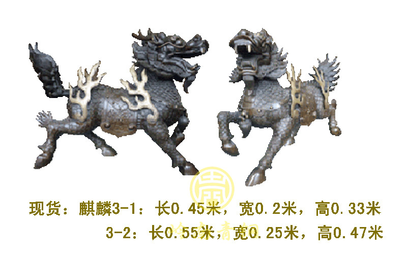 現(xiàn)貨：麒麟3