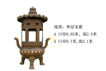 現(xiàn)貨：單層寶鼎（口徑0.85米，高2.5米）
