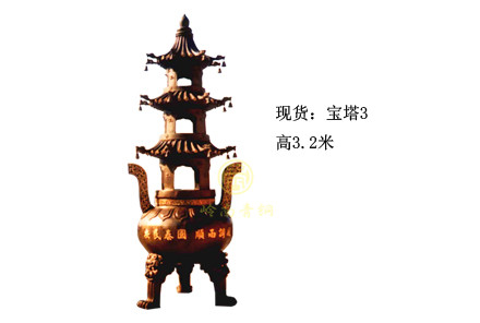 現(xiàn)貨：寶塔3（高3.2米）