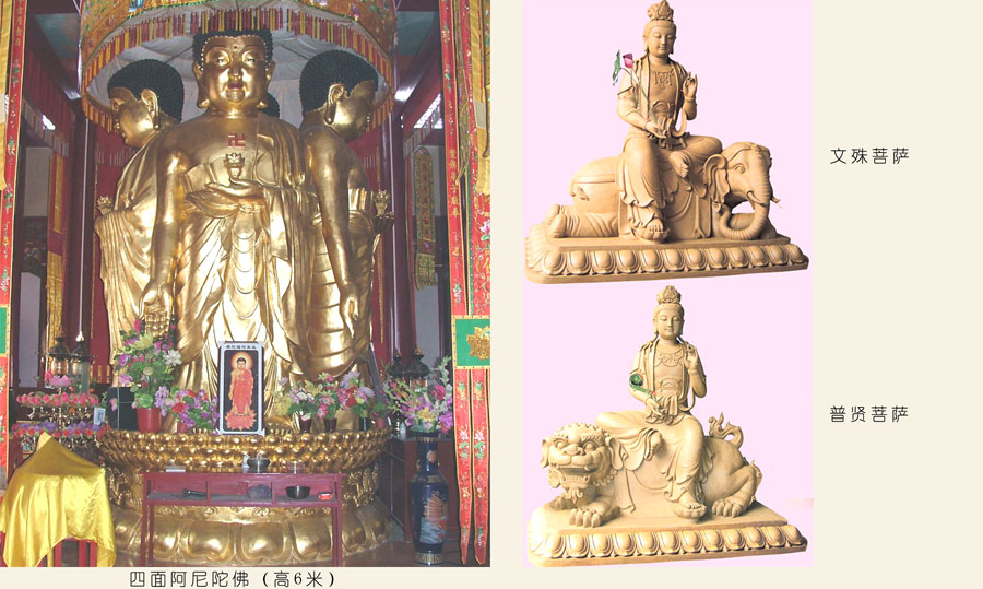 安徽樂誠禪寺銅佛像（均高3米）