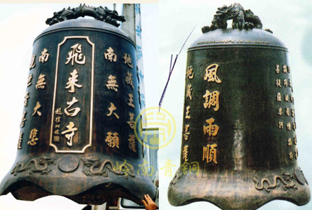 清遠飛來寺廟青銅鐘