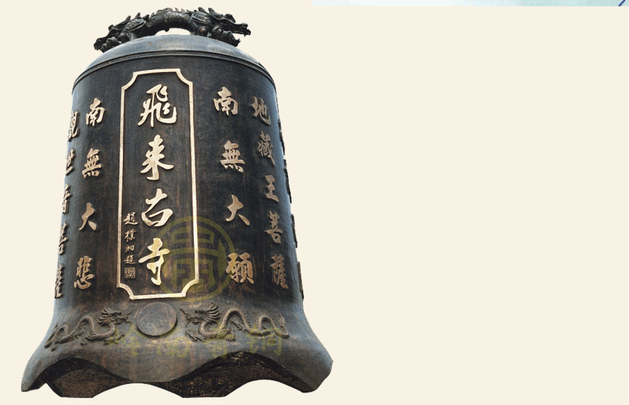 清遠(yuǎn)飛來(lái)寺廟青銅鐘