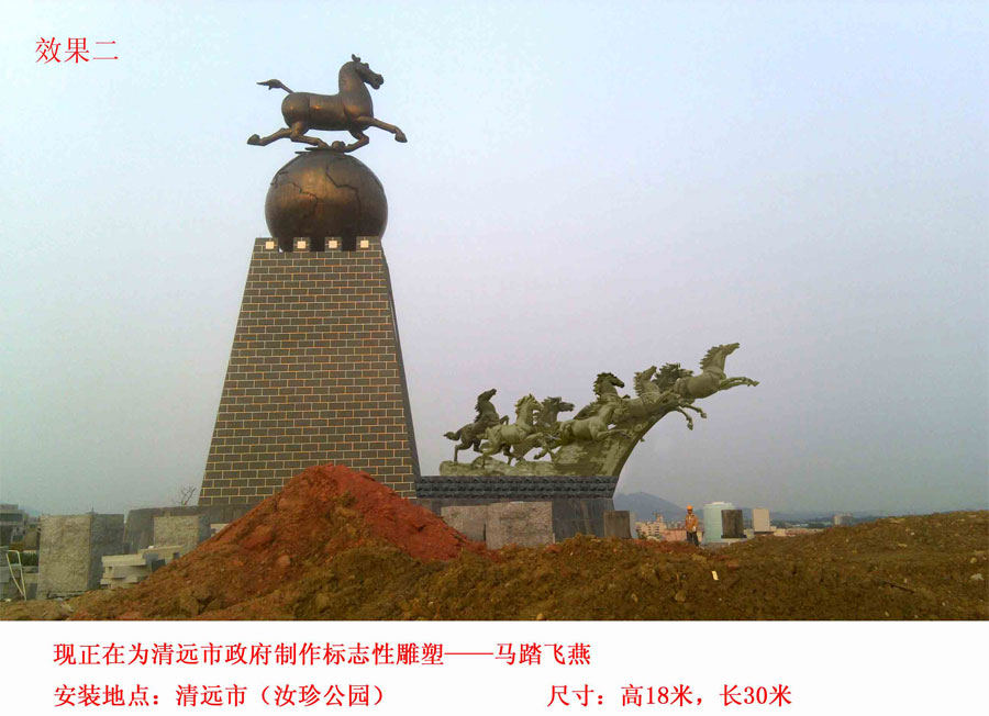 《馬踏飛燕》大型城市廣場(chǎng)雕塑工程-廣東清遠(yuǎn)