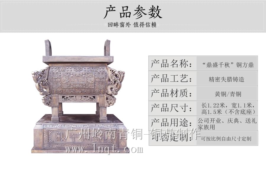 鼎盛千秋銅鼎